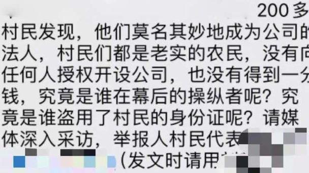 湖北孝感"上百村民被冒名注册个体工商户"最新进展:154个执照已被注销